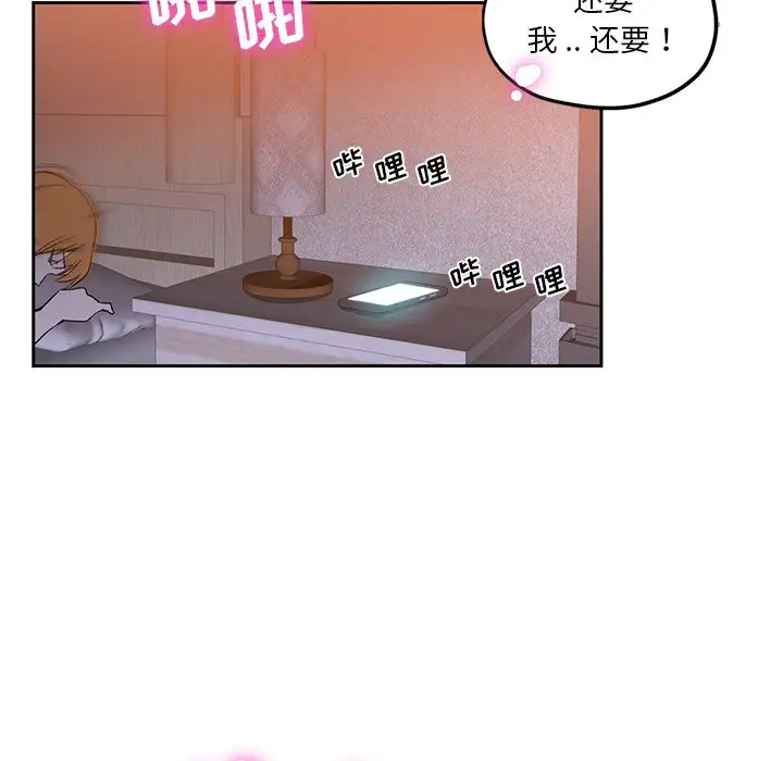 韩国漫画危险纯友谊韩漫_危险纯友谊-第8话在线免费阅读-韩国漫画-第83张图片