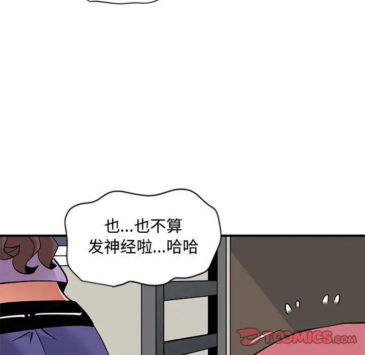 韩国漫画恋爱工厂韩漫_恋爱工厂-第10话在线免费阅读-韩国漫画-第110张图片