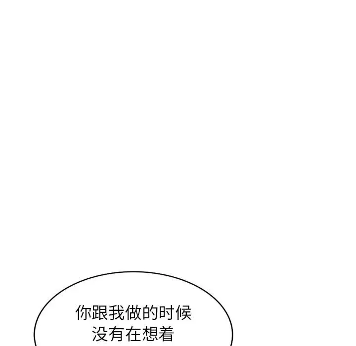 韩国漫画家教老师不教课韩漫_家教老师不教课-第1话在线免费阅读-韩国漫画-第87张图片