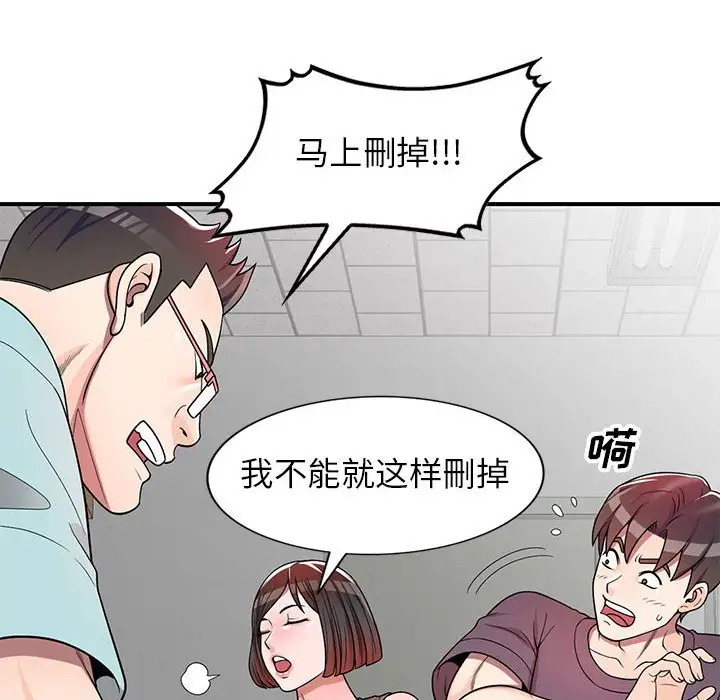 韩国漫画家教老师不教课韩漫_家教老师不教课-第4话在线免费阅读-韩国漫画-第122张图片