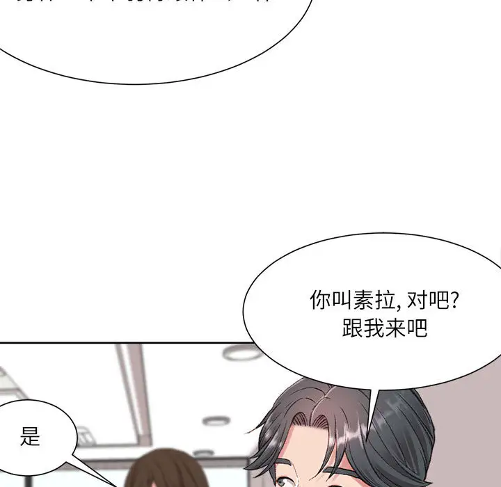 韩国漫画不务正业韩漫_不务正业-第1话在线免费阅读-韩国漫画-第134张图片