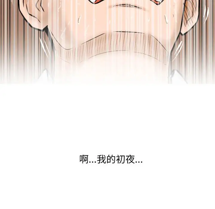 韩国漫画金钱的魅力韩漫_金钱的魅力-第6话在线免费阅读-韩国漫画-第88张图片