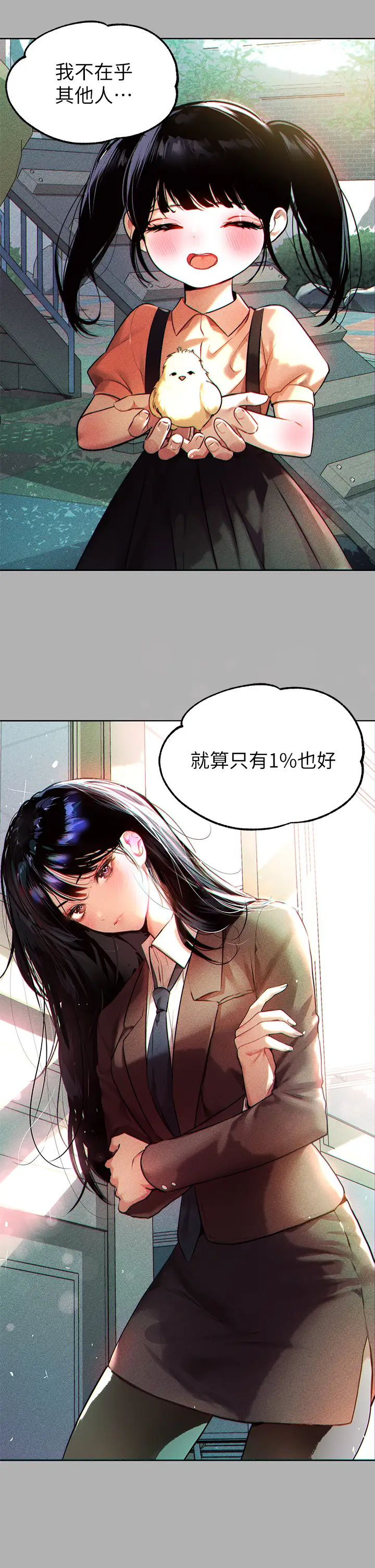 韩国漫画富家女姐姐韩漫_富家女姐姐-第38话-我想跟你睡~在线免费阅读-韩国漫画-第26张图片