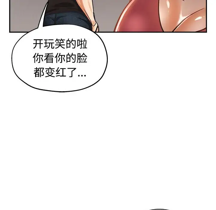 韩国漫画继母的姐妹们韩漫_继母的姐妹们-第4话在线免费阅读-韩国漫画-第92张图片