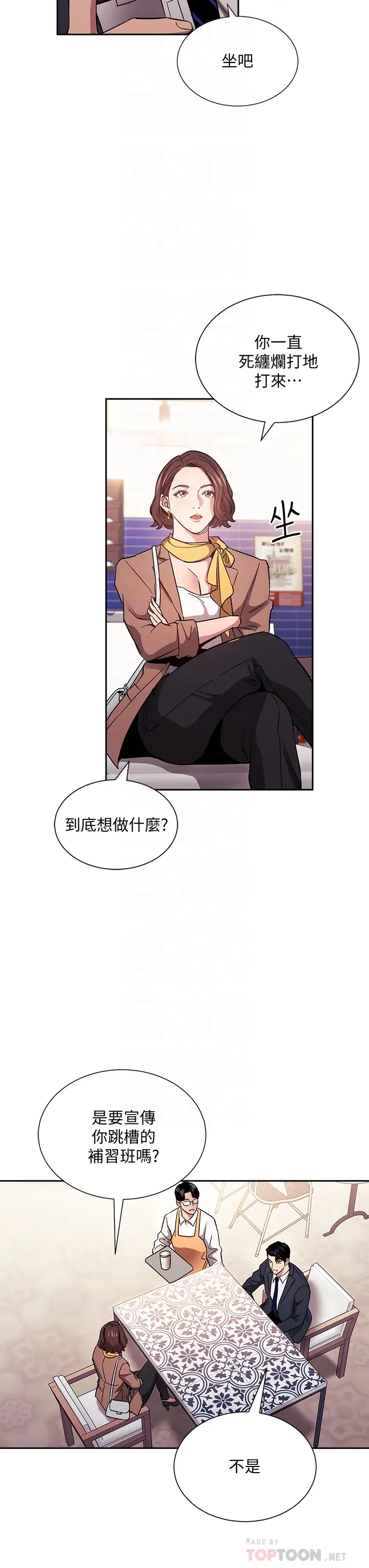 韩国漫画朋友的妈妈韩漫_朋友的妈妈-第70话-要当女人还是妈妈?在线免费阅读-韩国漫画-第6张图片