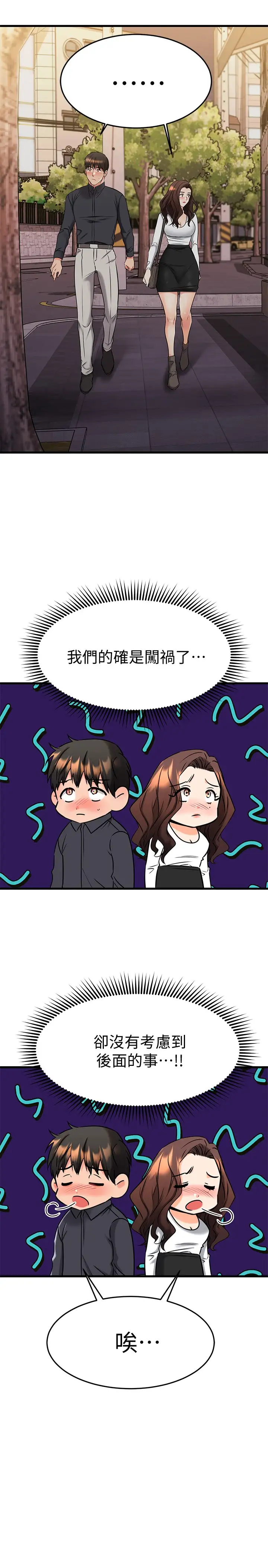 韩国漫画我的好友太超过!韩漫_我的好友太超过!-第42话-第一次就感受到高潮在线免费阅读-韩国漫画-第39张图片