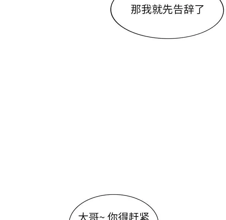 韩国漫画家教老师不教课韩漫_家教老师不教课-第9话在线免费阅读-韩国漫画-第108张图片