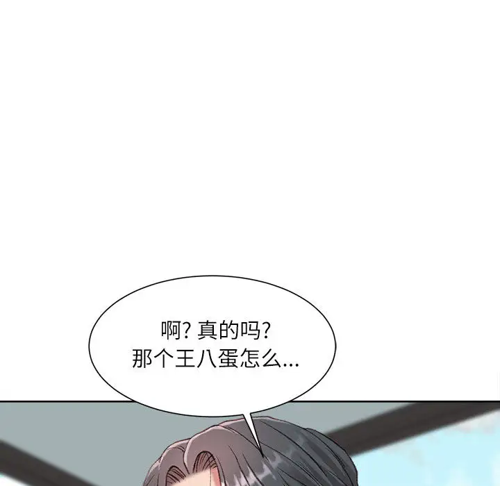 韩国漫画不务正业韩漫_不务正业-第1话在线免费阅读-韩国漫画-第161张图片