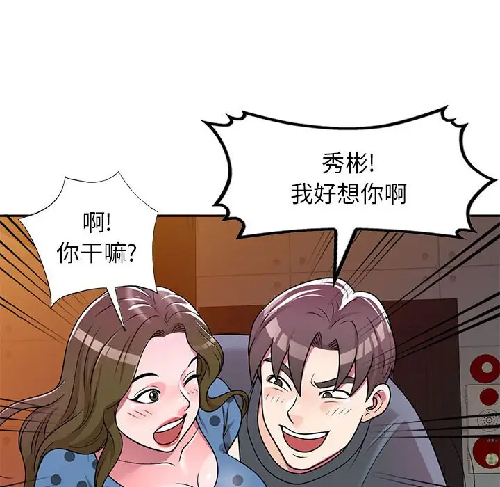 韩国漫画家教老师不教课韩漫_家教老师不教课-第6话在线免费阅读-韩国漫画-第79张图片