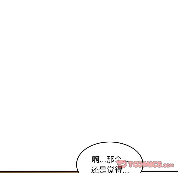 韩国漫画金钱的魅力韩漫_金钱的魅力-第8话在线免费阅读-韩国漫画-第42张图片