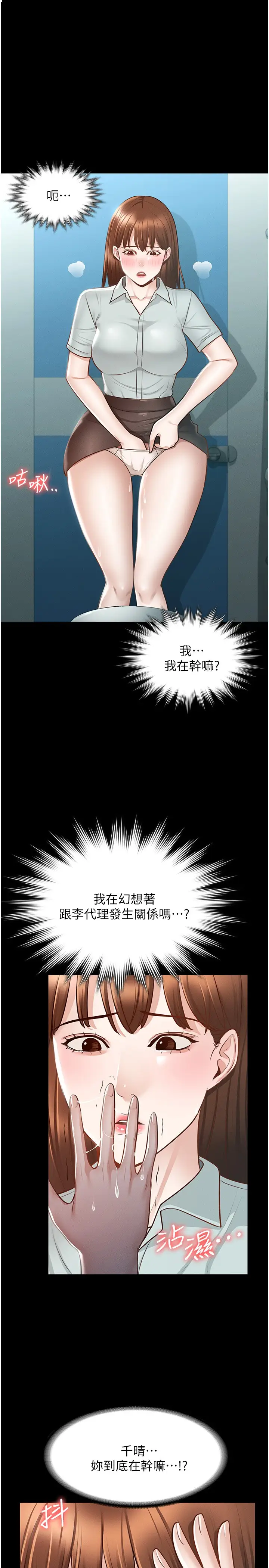 韩国漫画废弃章节韩漫_超级公务员-第12话-在人挤人的电梯里硬上!在线免费阅读-韩国漫画-第1张图片
