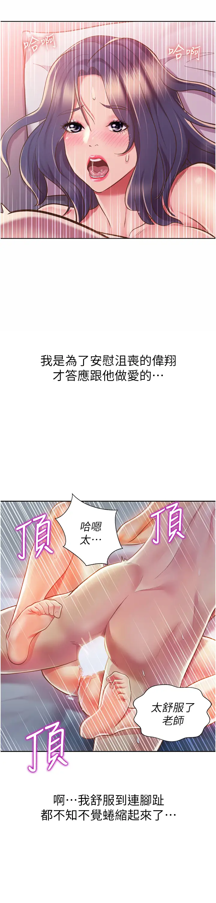 韩国漫画姐姐爱做菜韩漫_姐姐爱做菜-第22话-被学生彻底征服的女教师在线免费阅读-韩国漫画-第2张图片