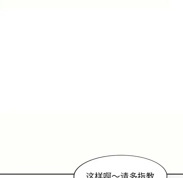 韩国漫画家教老师不教课韩漫_家教老师不教课-第5话在线免费阅读-韩国漫画-第130张图片