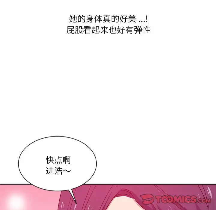 韩国漫画危险纯友谊韩漫_危险纯友谊-第10话在线免费阅读-韩国漫画-第46张图片