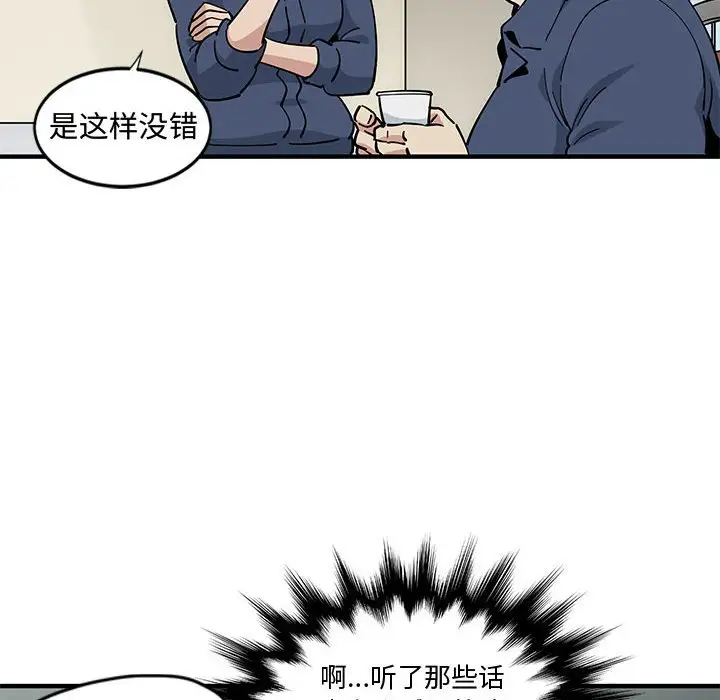 韩国漫画恋爱工厂韩漫_恋爱工厂-第3话在线免费阅读-韩国漫画-第24张图片