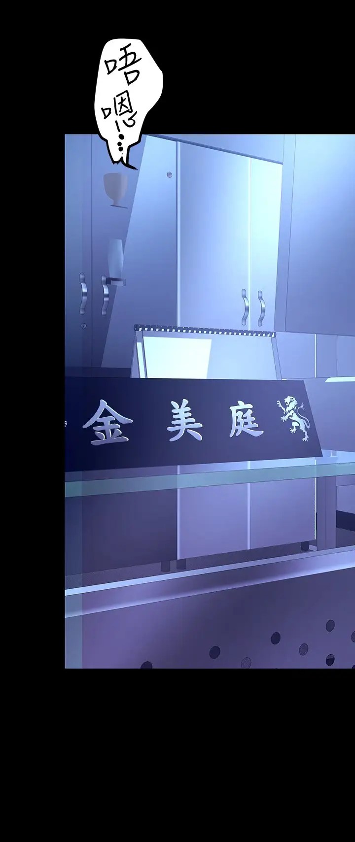 韩国漫画美丽新世界韩漫_美丽新世界-第137话-尽心尽力让组长高潮在线免费阅读-韩国漫画-第23张图片