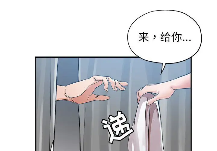 韩国漫画继母的姐妹们韩漫_继母的姐妹们-第3话在线免费阅读-韩国漫画-第1张图片