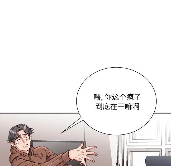 韩国漫画不务正业韩漫_不务正业-第7话在线免费阅读-韩国漫画-第107张图片