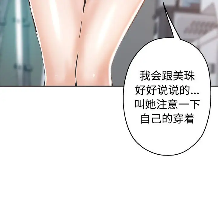 韩国漫画继母的姐妹们韩漫_继母的姐妹们-第6话在线免费阅读-韩国漫画-第48张图片