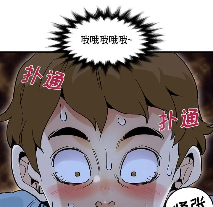 韩国漫画恋爱工厂韩漫_恋爱工厂-第7话在线免费阅读-韩国漫画-第97张图片