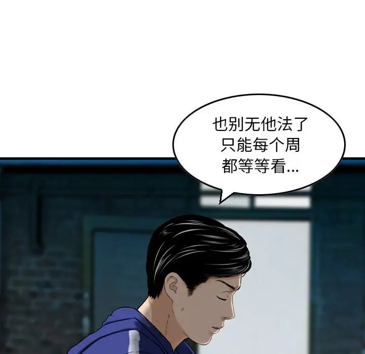 韩国漫画金钱的魅力韩漫_金钱的魅力-第4话在线免费阅读-韩国漫画-第23张图片