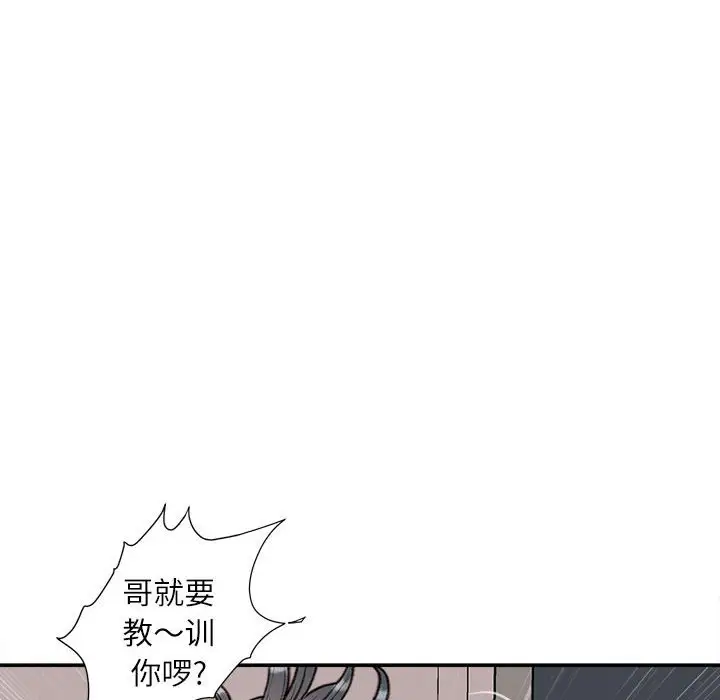 韩国漫画不务正业韩漫_不务正业-第7话在线免费阅读-韩国漫画-第44张图片