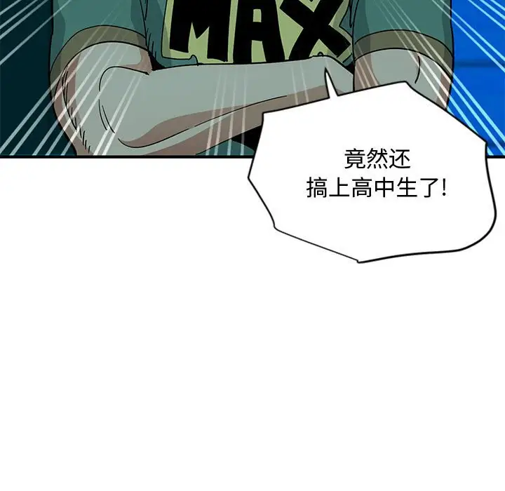 韩国漫画恋爱工厂韩漫_恋爱工厂-第7话在线免费阅读-韩国漫画-第25张图片