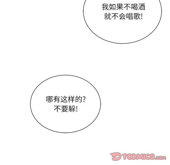 韩国漫画不务正业韩漫_不务正业-第6话在线免费阅读-韩国漫画-第39张图片