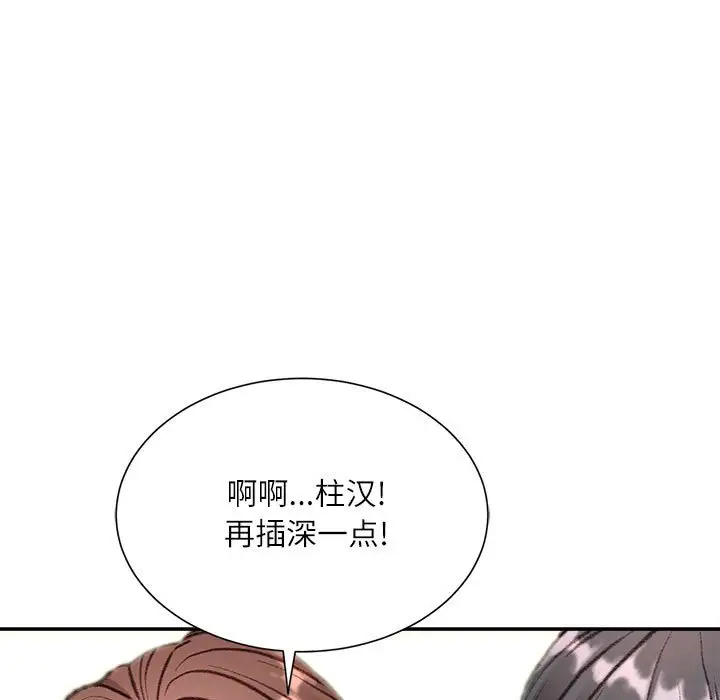 韩国漫画不务正业韩漫_不务正业-第5话在线免费阅读-韩国漫画-第74张图片