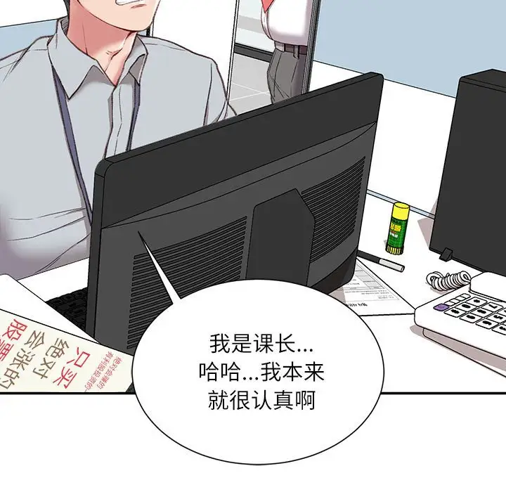 韩国漫画不务正业韩漫_不务正业-第3话在线免费阅读-韩国漫画-第44张图片