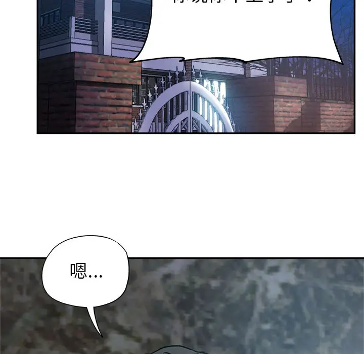 韩国漫画继母的姐妹们韩漫_继母的姐妹们-第1话在线免费阅读-韩国漫画-第79张图片