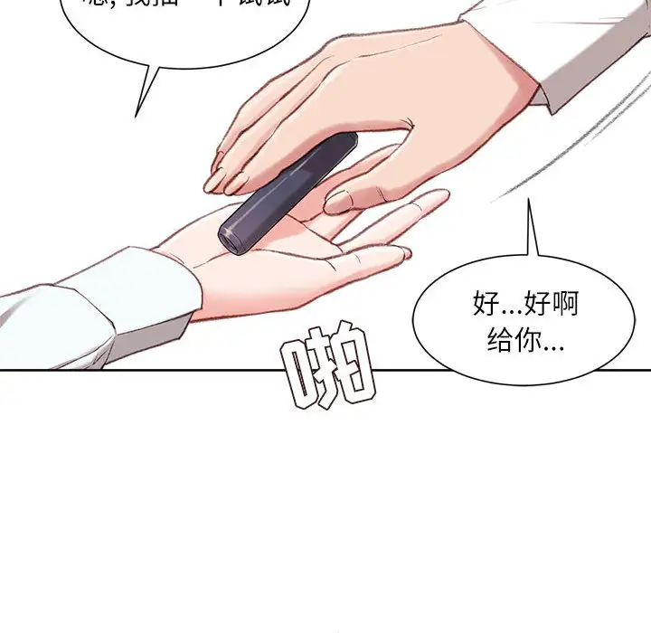 韩国漫画不务正业韩漫_不务正业-第1话在线免费阅读-韩国漫画-第150张图片