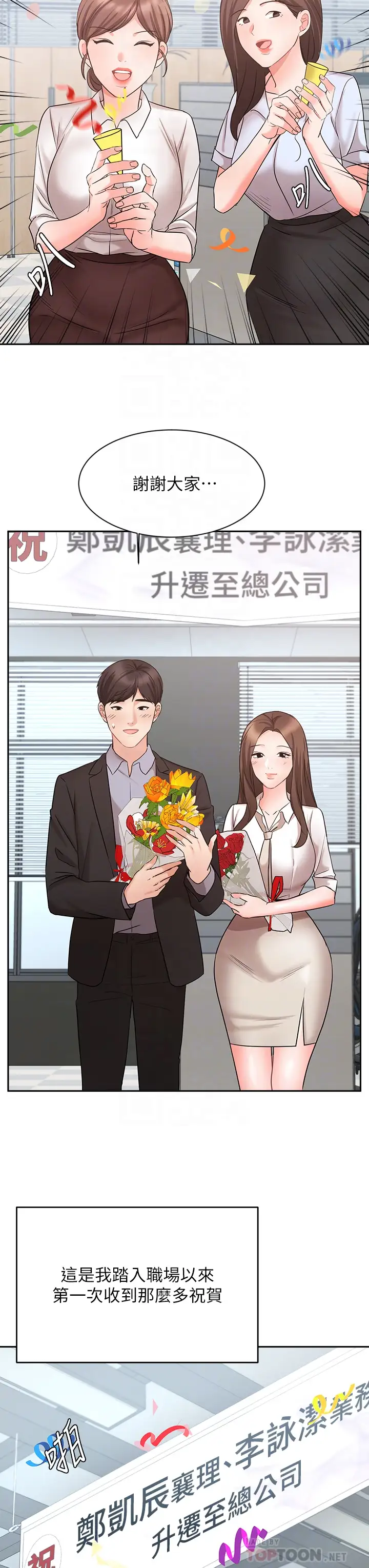 韩国漫画废弃章节韩漫_业绩女王-第45话-充满G情的崭新人生在线免费阅读-韩国漫画-第12张图片
