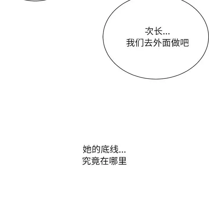 韩国漫画不务正业韩漫_不务正业-第4话在线免费阅读-韩国漫画-第145张图片