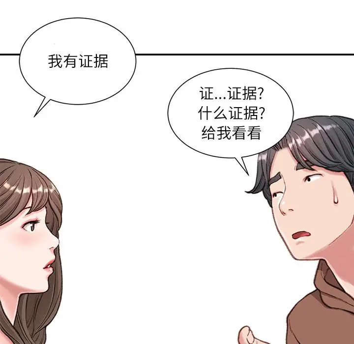 韩国漫画不务正业韩漫_不务正业-第6话在线免费阅读-韩国漫画-第83张图片