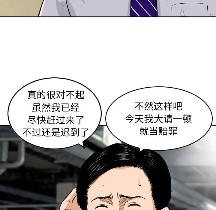 韩国漫画金钱的魅力韩漫_金钱的魅力-第1话在线免费阅读-韩国漫画-第12张图片