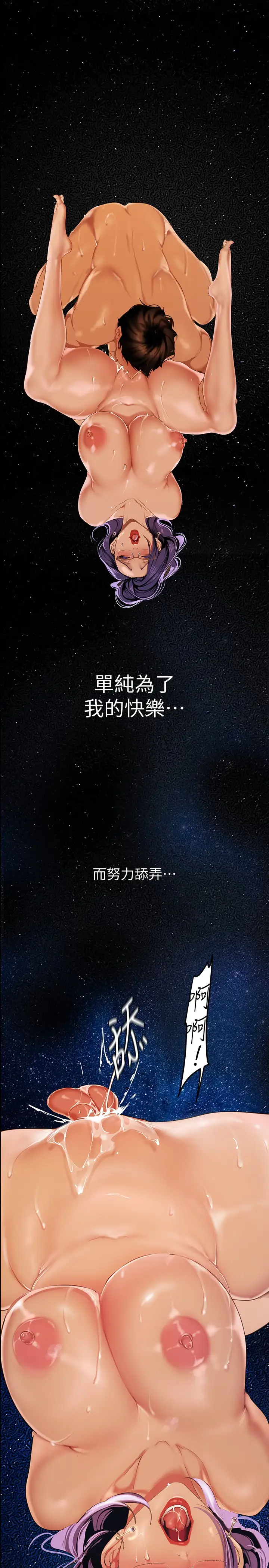 韩国漫画美丽新世界韩漫_美丽新世界-第137话-尽心尽力让组长高潮在线免费阅读-韩国漫画-第26张图片