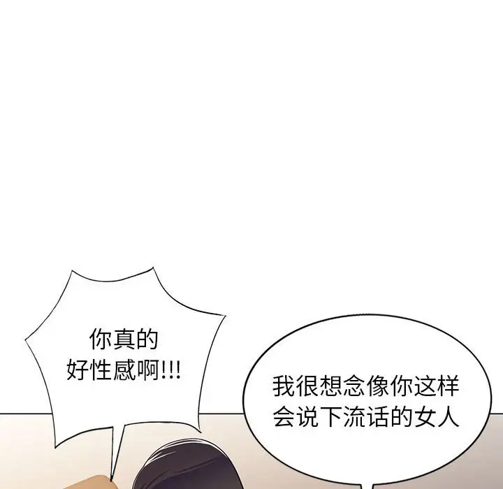 韩国漫画家教老师不教课韩漫_家教老师不教课-第11话在线免费阅读-韩国漫画-第50张图片