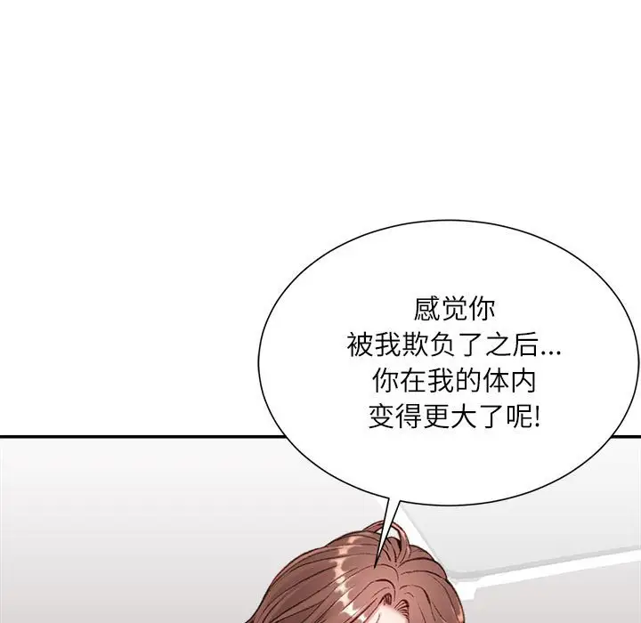 韩国漫画不务正业韩漫_不务正业-第4话在线免费阅读-韩国漫画-第116张图片