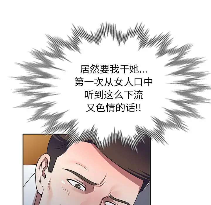 韩国漫画家教老师不教课韩漫_家教老师不教课-第11话在线免费阅读-韩国漫画-第37张图片