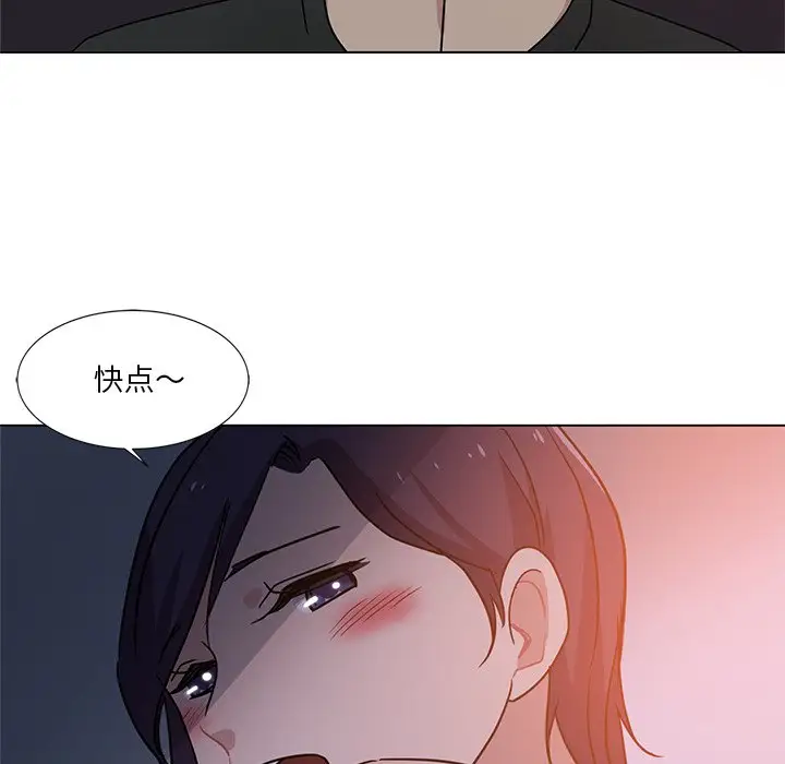 韩国漫画危险纯友谊韩漫_危险纯友谊-第4话在线免费阅读-韩国漫画-第73张图片