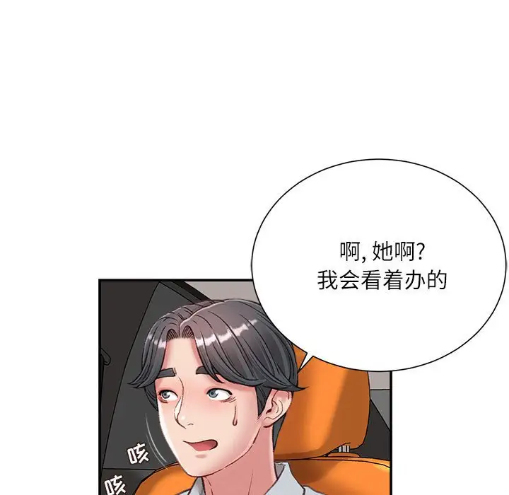 韩国漫画不务正业韩漫_不务正业-第5话在线免费阅读-韩国漫画-第113张图片