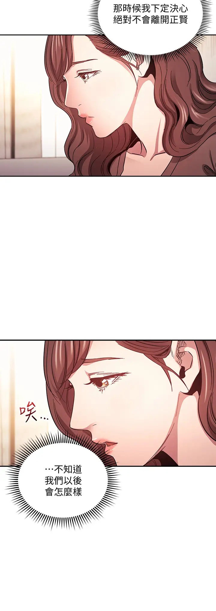 韩国漫画朋友的妈妈韩漫_朋友的妈妈-第70话-要当女人还是妈妈?在线免费阅读-韩国漫画-第28张图片
