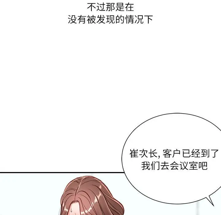 韩国漫画不务正业韩漫_不务正业-第3话在线免费阅读-韩国漫画-第50张图片