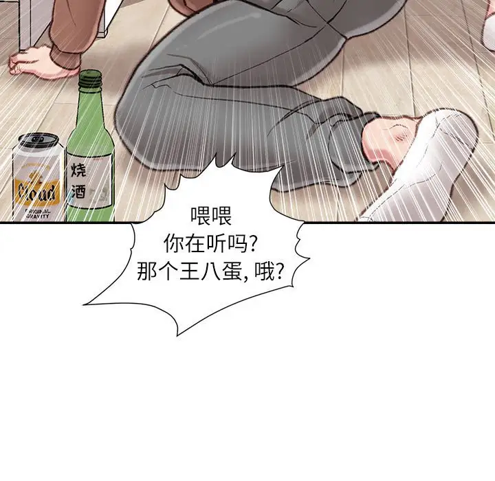 韩国漫画不务正业韩漫_不务正业-第7话在线免费阅读-韩国漫画-第41张图片