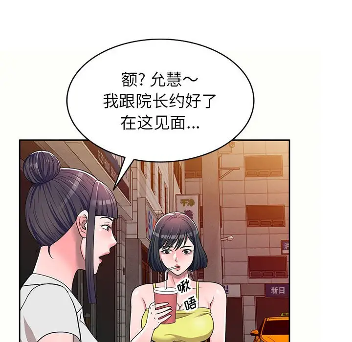 韩国漫画家教老师不教课韩漫_家教老师不教课-第5话在线免费阅读-韩国漫画-第71张图片