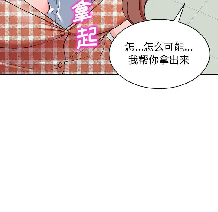 韩国漫画家教老师不教课韩漫_家教老师不教课-第7话在线免费阅读-韩国漫画-第126张图片