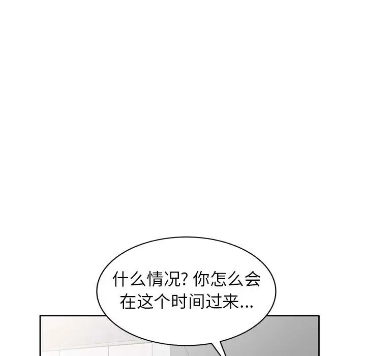 韩国漫画家教老师不教课韩漫_家教老师不教课-第9话在线免费阅读-韩国漫画-第53张图片