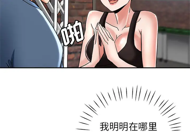 韩国漫画继母的姐妹们韩漫_继母的姐妹们-第2话在线免费阅读-韩国漫画-第2张图片