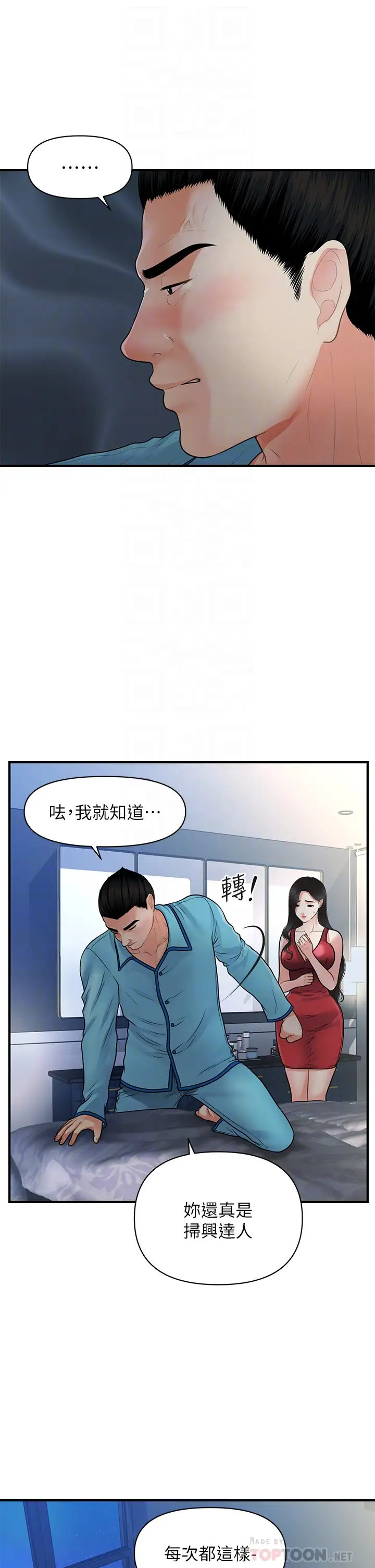 韩国漫画医美奇鸡韩漫_医美奇鸡-第75话-背着老公偷偷来…在线免费阅读-韩国漫画-第16张图片